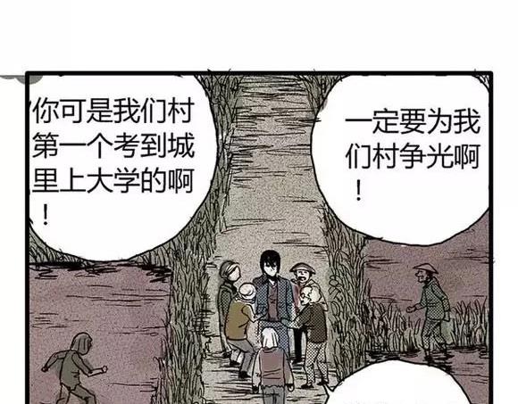 地狱谷#4 破茧47