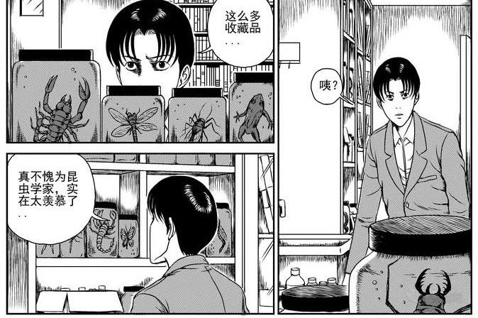 昆虫学家（上）27