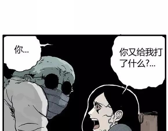 地狱谷#16 禁锢的灵魂12