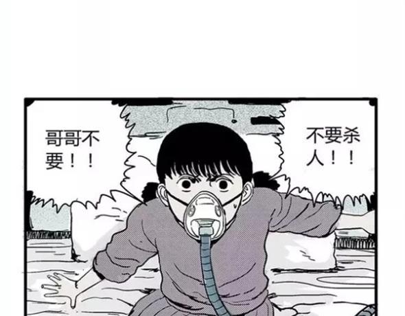 地狱谷#16 禁锢的灵魂91