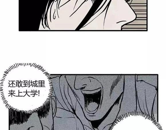 地狱谷#5 恐惧蔓延58