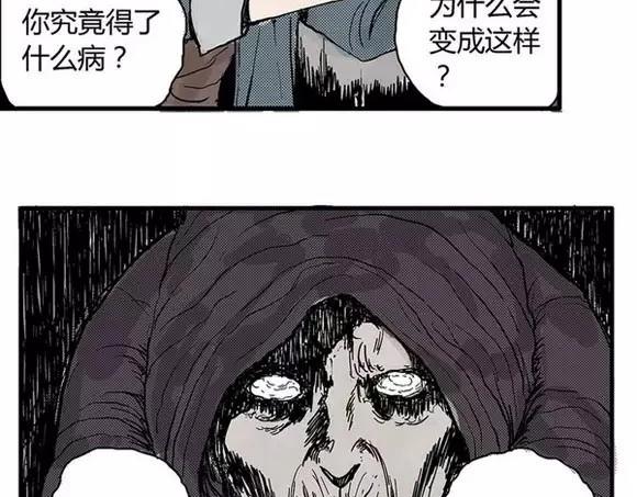 地狱谷#4 破茧24