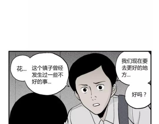 鬼妆#8 完30