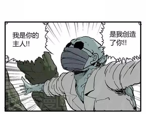 地狱谷#16 禁锢的灵魂71