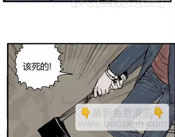 地狱谷#5 恐惧蔓延51