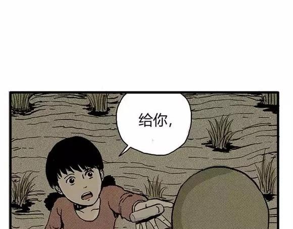 地狱谷#13 蠕动43