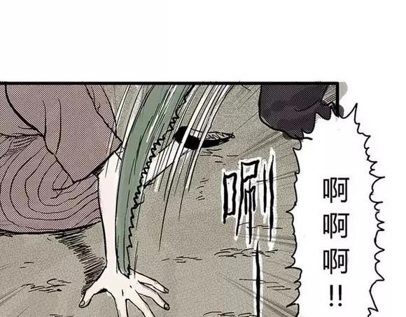 地狱谷#5 恐惧蔓延48