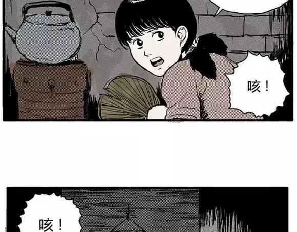 地狱谷#4 破茧52