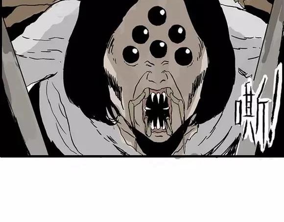 地狱谷#11 坠落19