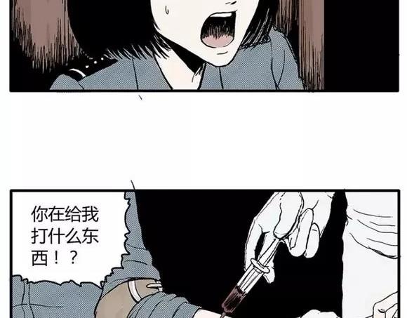 地狱谷#3 红色针管11