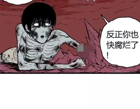 地狱冥河之花 最终话28
