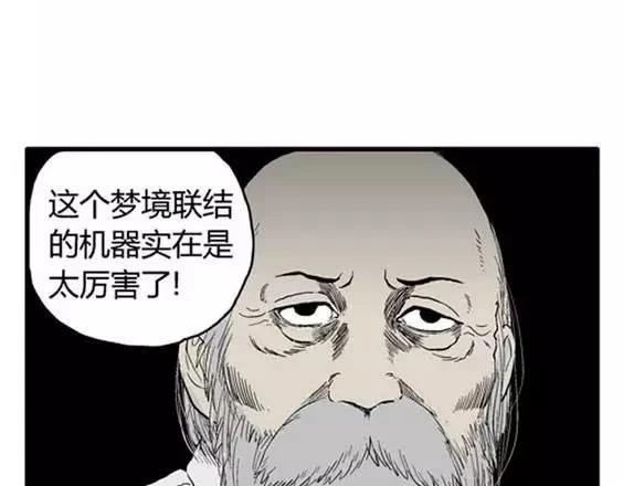 噩梦层层#4 完69