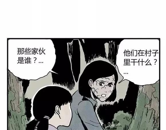 地狱谷#13 蠕动19