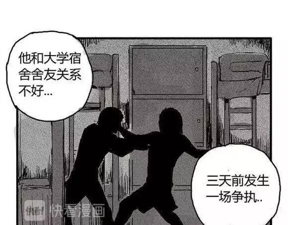 地狱谷#1 迷失32