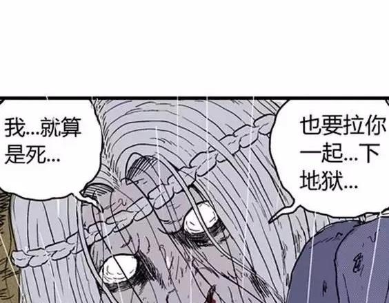 地狱冥河之花 最终话79