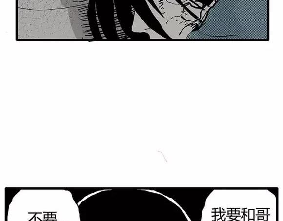 地狱谷#11 坠落78