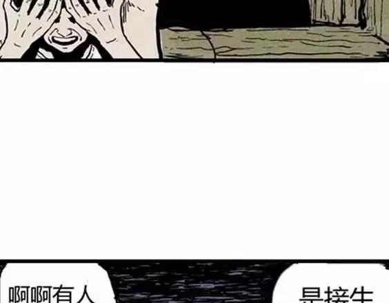 地狱冥河之花#25