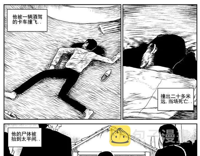 饥饿的人6