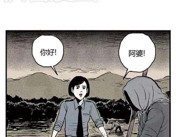 地狱谷#3 红色针管25