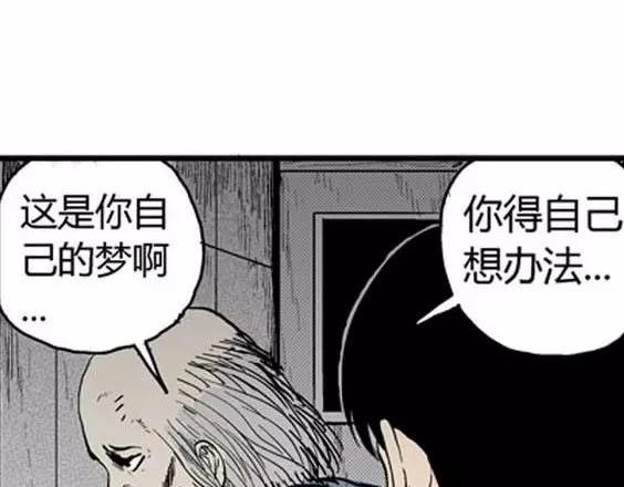 噩梦层层#264