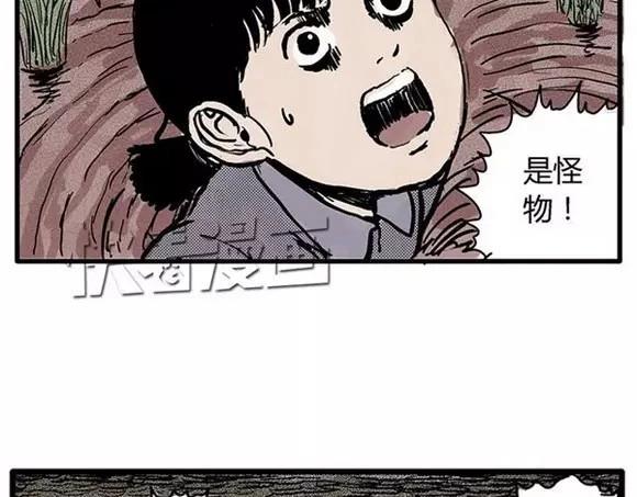 地狱谷#7 噩梦降临56
