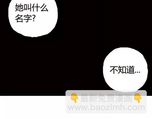 地狱谷#14 唯一的出口71