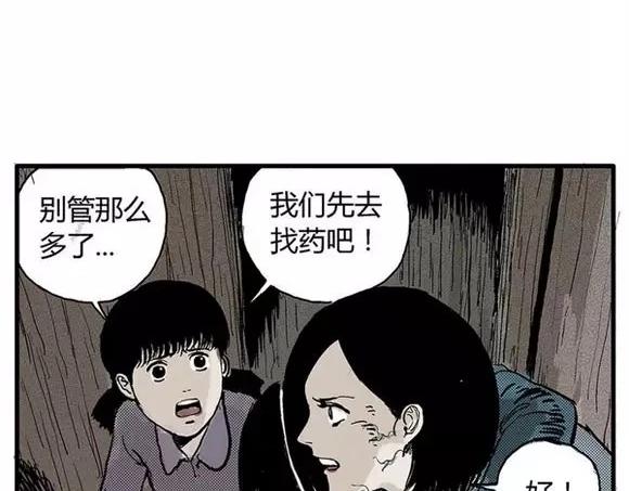 地狱谷#9 片刻的寂静43