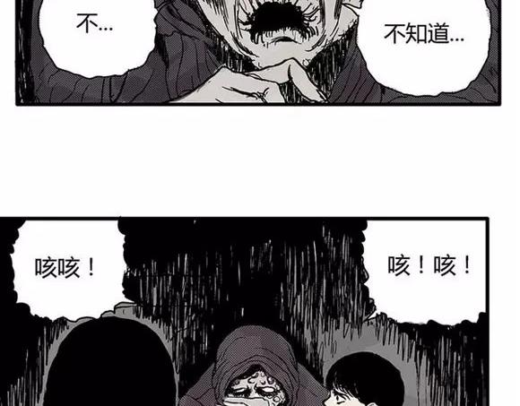 地狱谷#4 破茧25