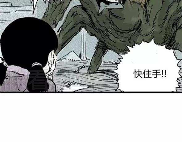 地狱谷#16 禁锢的灵魂93