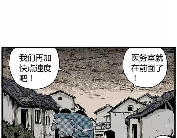 地狱谷#9 片刻的寂静12