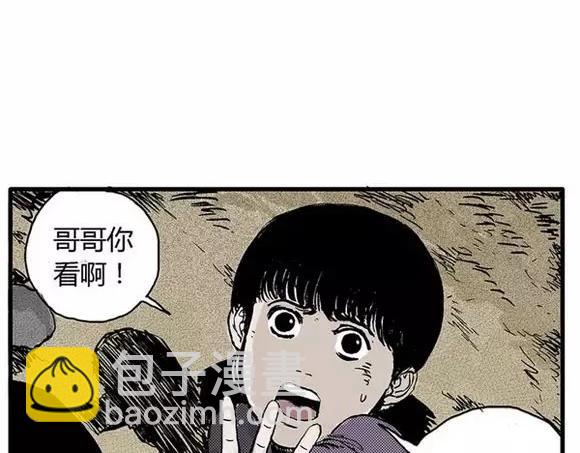 地狱谷#9 片刻的寂静21