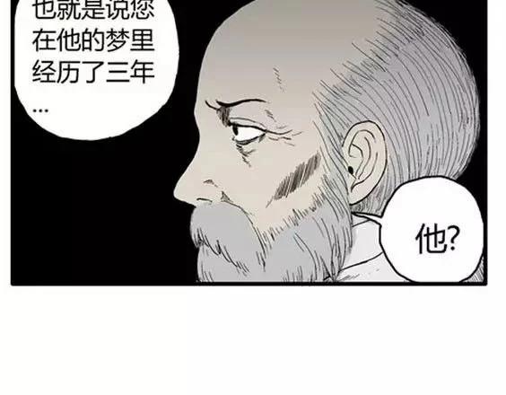 噩梦层层#4 完51