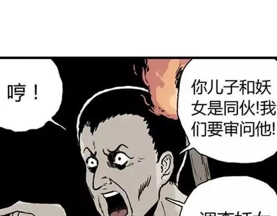 地狱冥河之花#5121