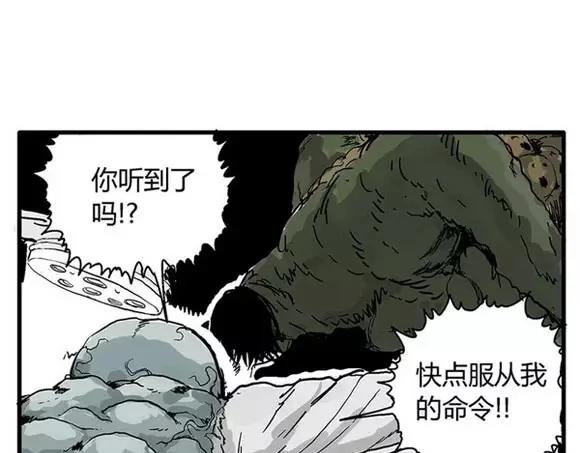 地狱谷#16 禁锢的灵魂73