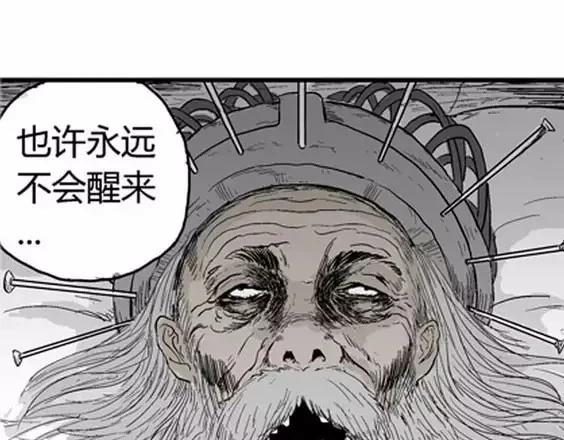 噩梦层层#4 完115