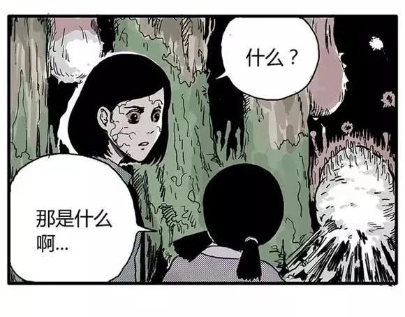 地狱谷#13 蠕动69