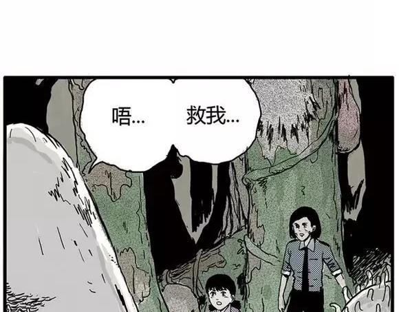 地狱谷#14 唯一的出口7