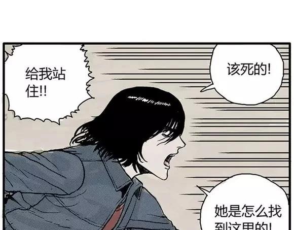 地狱谷#5 恐惧蔓延17