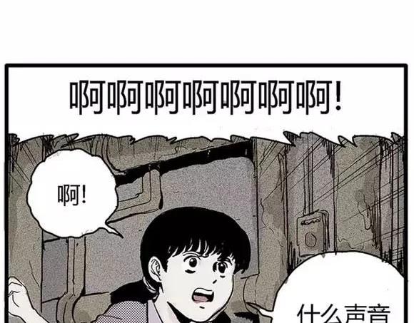 地狱谷#17 最终话！21