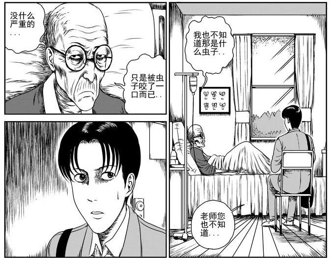 昆虫学家（上）18