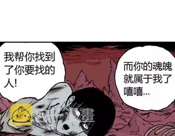 地狱冥河之花 最终话37