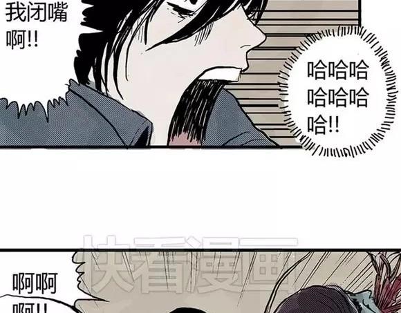 地狱谷#5 恐惧蔓延60