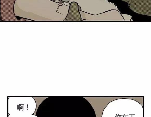地狱谷#13 蠕动50