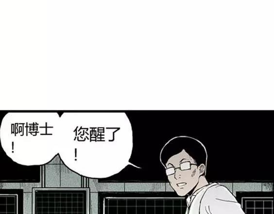 噩梦层层#4 完46