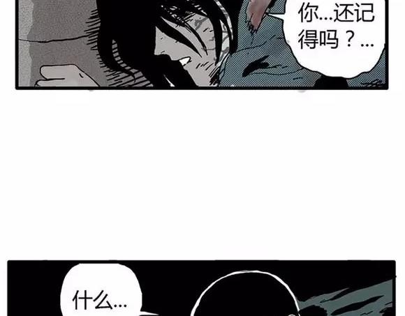 地狱谷#11 坠落61