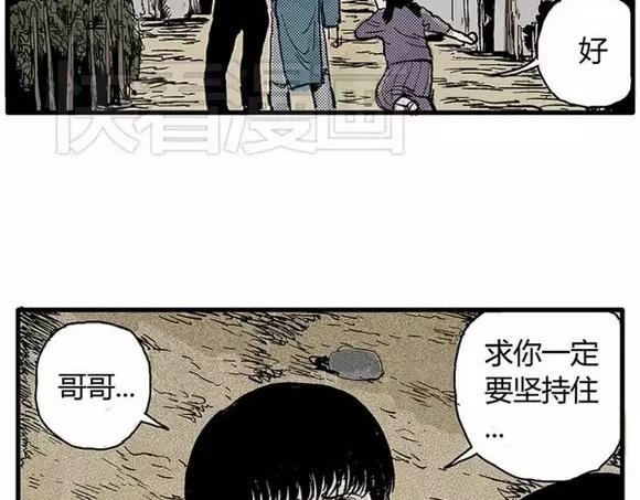 地狱谷#9 片刻的寂静13