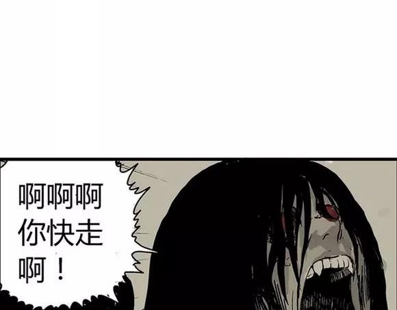地狱谷#17 最终话！60