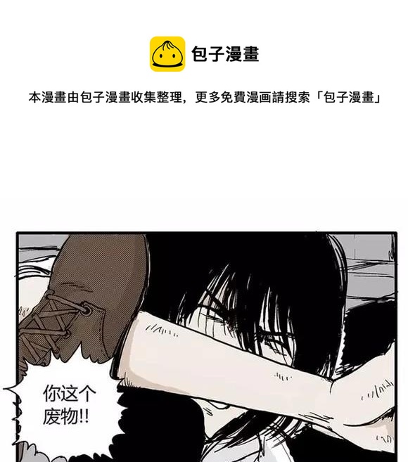地狱谷#8 受难27