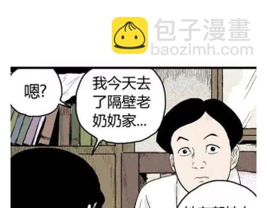 鬼妆#162
