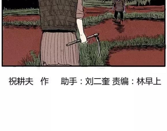 地狱谷#8 受难1
